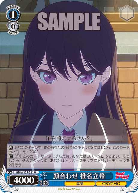 Face-to-face Tatsuki Shiina Kaoawase Shiina Taki