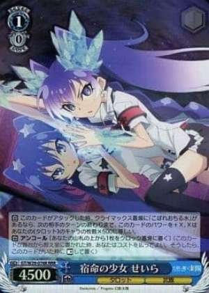 Seira, Girl of Destiny