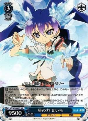 Seira, Power of the Star