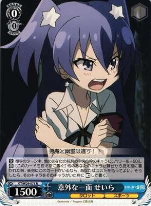 Seira, Surprising Side