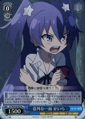 Seira, Surprising Side