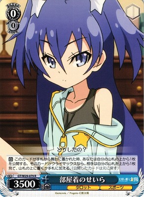 Seira in Room Wear