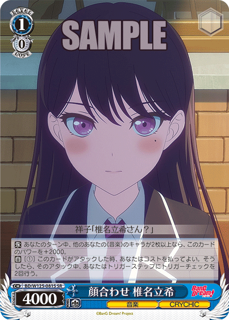 Face-to-face Tatsuki Shiina Kaoawase Shiina Taki