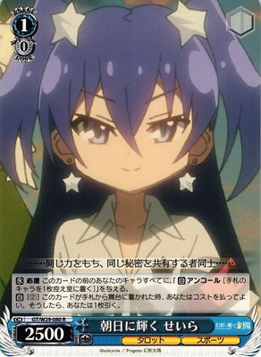 Seira, Shining in the Morning Light