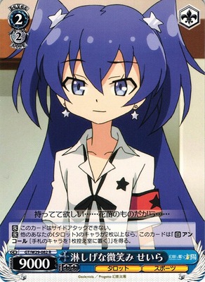 Seira, Sad Smile