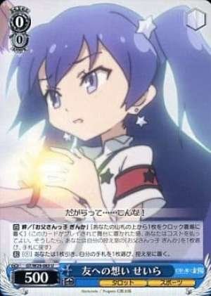 Seira, Thoughts Towards Friends