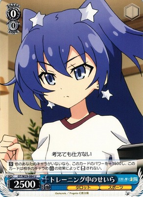 Seira, Training