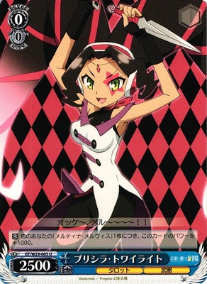 Priscilla Twilight
