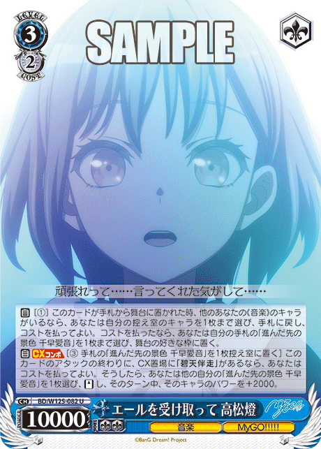 Receive ale Takamatsu Ale Wouke Totte Takamatsu Tomori