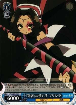 Priscilla, Wielder of "The Fool"