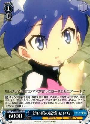 Seira, Childhood MEmory