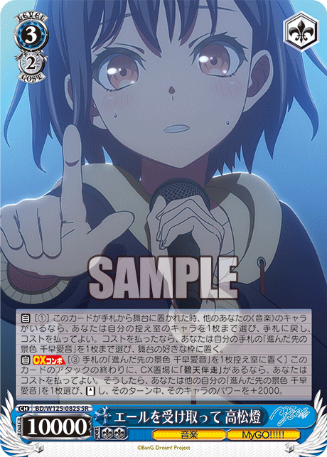 Receive ale Takamatsu Ale Wouke Totte Takamatsu Tomori
