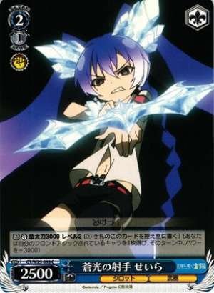 Seira, Shooter of Azure Light