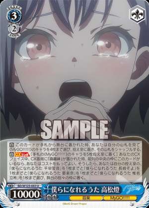 We Can Be Uta Takamatsu Lamp Bokura Ninareru Uta Takamatsu Tomomori