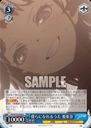 We Can Be Uta Kanamera Nabokura Ninareru Uta Kanamelana