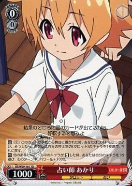 Akari, Fortune Teller
