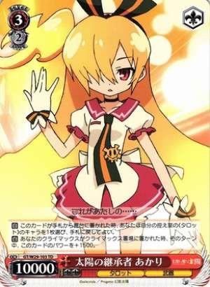 Akari, Successor to the Sun