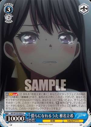 We Can Be Uta Kanamera Nabokura Ninareru Uta Kanamelana