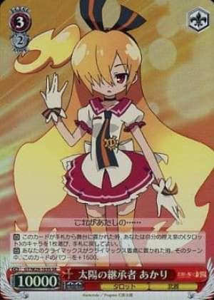 Akari, Successor to the Sun