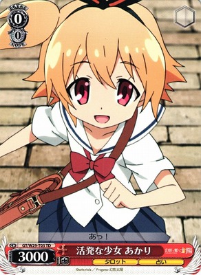 Akari, Active Girl