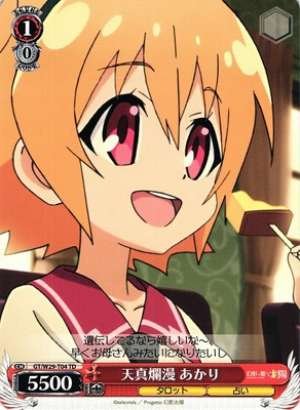 Akari, Naive And Romantic