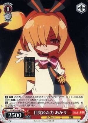 Akari, Awakened Power