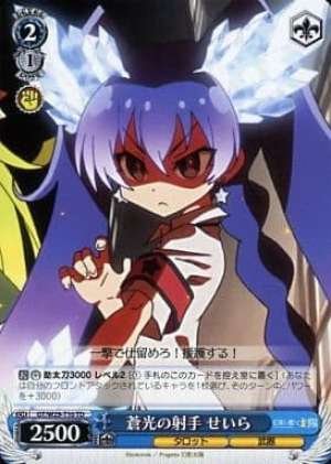 Seira, Shooter of Azure Light