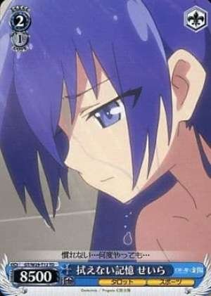 Seira, Unerasable Memory