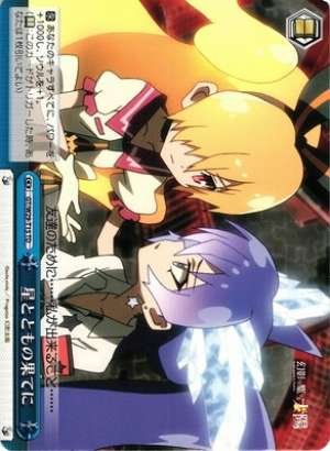 To the Ends with the Star