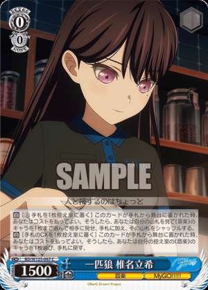 Lone Wolf Tatsuki Shiina Ippiki Wolf Shiina Taki