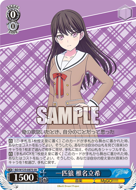 Lone Wolf Tatsuki Shiina Ippiki Wolf Shiina Taki