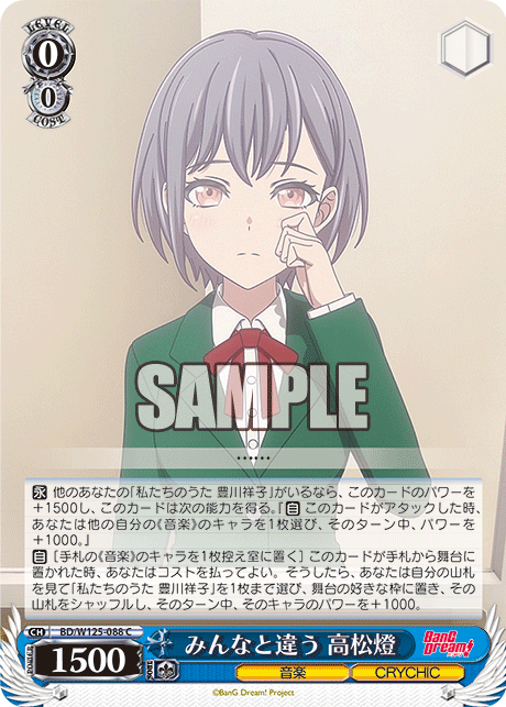 Different from everyone else Takamatsu Minna