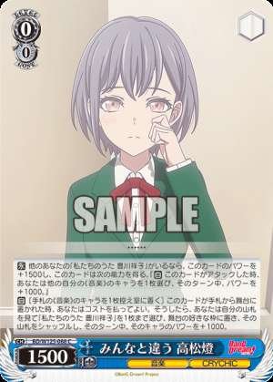 Different from everyone else Takamatsu Minna