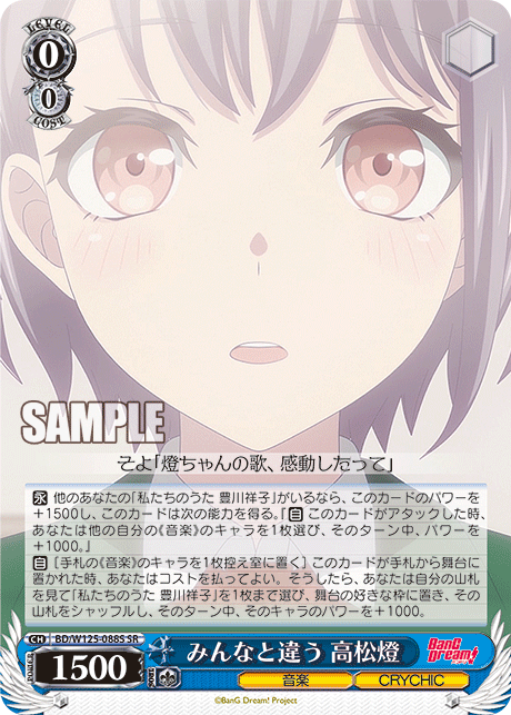 Different from everyone else Takamatsu Minna