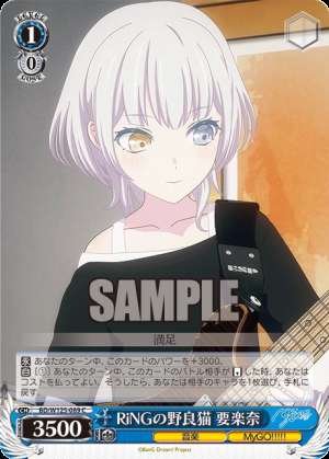 RiNG's stray cat Kaname Rakuna RiNG Nonora Neko Kanamelana