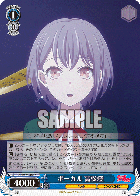 Vocals: Takamatsu Tomori Vocals