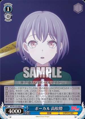 Vocals: Takamatsu Tomori Vocals