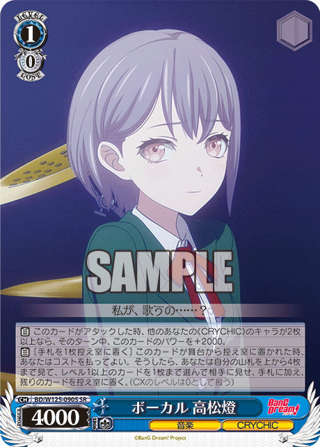 Vocals: Takamatsu Tomori Vocals