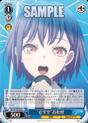 Ichizuku Sora" Takamatsu "Hitoshi Zuku" Takamatsu Tomori