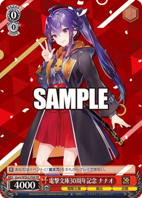Dengeki Bunko 30th Anniversary Nanao