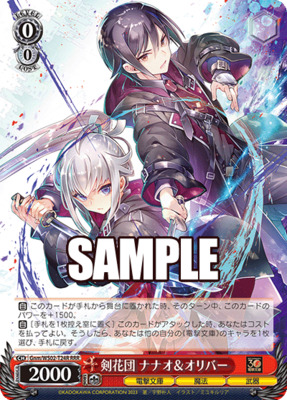 Nanao & Oliver, Sword Roses