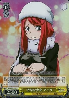 Airi, Active Girl