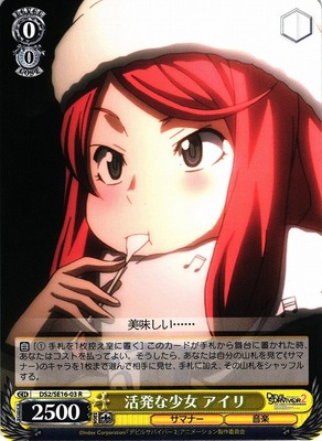 Airi, Active Girl