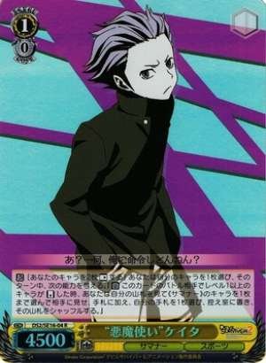 Devil Summoner" Keita