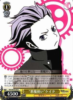 Devil Summoner" Keita