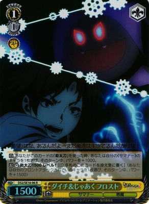 Daichi & Evil Frost