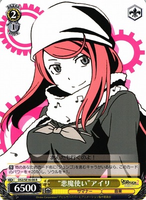 "Devil Summoner" Airi