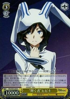 "Shining One" Hibiki