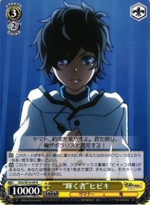 "Shining One" Hibiki