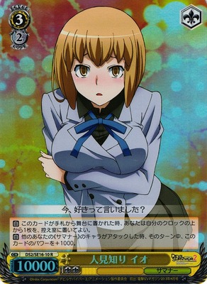 Io, Knows Everyone